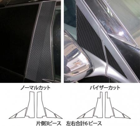 hasepro ハセプロ マジカルアートシート ピラーセット CR-Z ZF1 2010/2〜