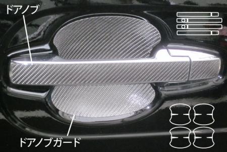 hasepro ハセプロ マジカルカーボン ドアノブ N-BOXカスタム JF1 JF2 2011/12〜