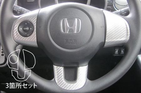 hasepro ハセプロ マジカルアートレザー ステアリングスイッチパネル N-BOXカスタム JF1 JF2 2011/12〜