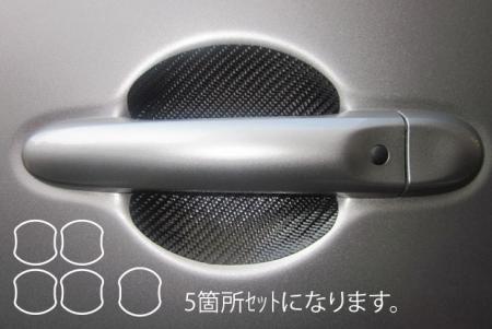 hasepro ハセプロ マジカルカーボン ドアノブガード キューブ Z12 2008/11〜