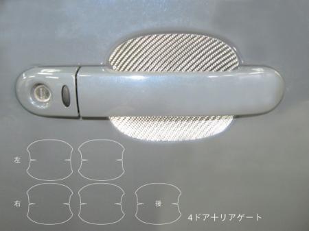 hasepro ハセプロ マジカルカーボン ドアノブガード キューブ BZ11 YZ11 2002/10〜2008/11