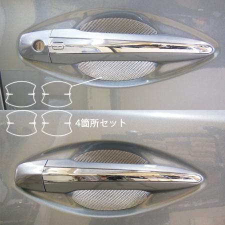 Other - hasepro ハセプロ マジカルカーボン ドアノブガード スカイライン HNV37 HV37 YV37 ZV37 2014/2〜