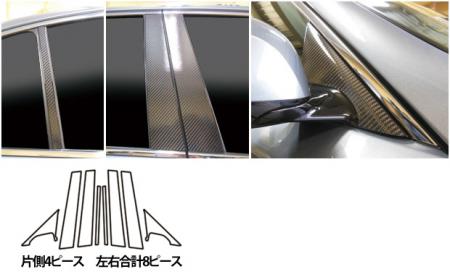 hasepro ハセプロ マジカルカーボン ピラーフルセット スカイライン HNV37 HV37 YV37 ZV37 2014/2〜