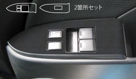 hasepro ハセプロ マジカルアートレザーバックスキンルックNEO ドアスイッチパネル スカイライン CPV35 2003/1〜2007/10