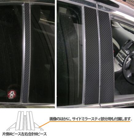 楽天市場】v36スカイラインセダン ピラーカバーの通販