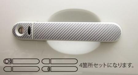 hasepro ハセプロ マジカルカーボン ドアノブ ティーダ C11 2008/1〜2012/8