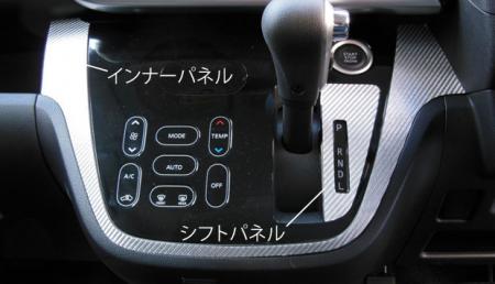 hasepro ハセプロ マジカルカーボン シフトパネル デイズルークス B21A 2014/2〜