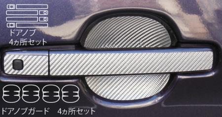 hasepro ハセプロ マジカルカーボン ドアノブ デイズルークス B21A 2014/2〜