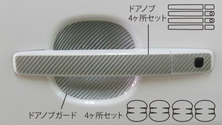 hasepro ハセプロ マジカルカーボン ドアノブ デイズ B21W 2013/6〜