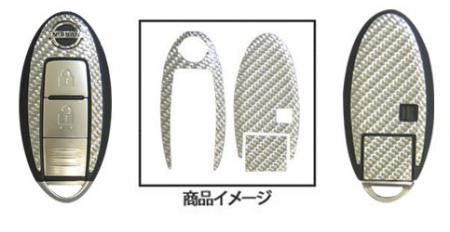 hasepro ハセプロ マジカルカーボン スマートキー フェアレディーZ Z34 2008/12〜