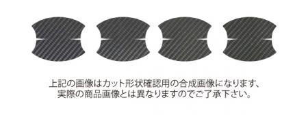 hasepro ハセプロ マジカルカーボン ドアノブガード エクストレイル T32 NT32 2013/12〜