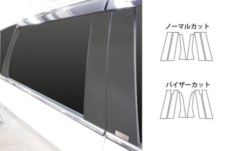 hasepro ハセプロ マジカルアートシート ピラースタンダードセット アウトランダー / アウトランダーPHEV GF7W GF8W GG2W 2015/6〜