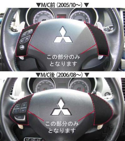 hasepro ハセプロ マジカルアートレザーバックスキンルックNEO ステアリングホイールスイッチパネル アウトランダー CW5W 2005/10〜2007/9(2)