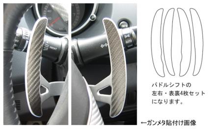 hasepro ハセプロ マジカルアートレザー パドルシフト ギャランフォルティス CY3A CY4A CY6A 2007/8〜2015/4