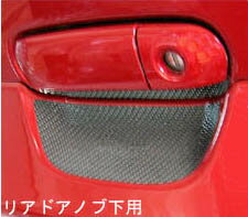 hasepro ハセプロ マジカルカーボン リアドアノブ下用 コルト ラリーアート Z27AG 2006/5〜2012/10