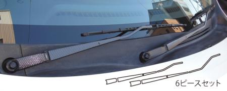 hasepro ハセプロ マジカルカーボン フロントワイパーアーム デリカD:2 MB15S 2011/03〜