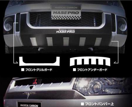 hasepro ハセプロ マジカルカーボン フロントアンダーガード デリカD:5 CV5W 2007/01〜