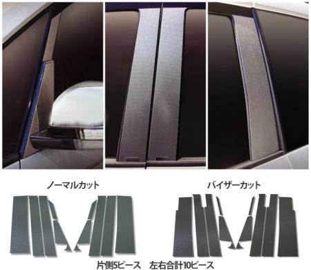 hasepro ハセプロ マジカルカーボン ピラーセット デリカD:5 CV5W 2007/01〜