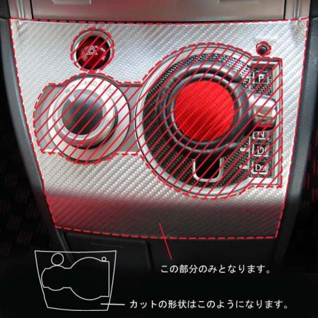 hasepro ハセプロ マジカルアートレザー シフトパネルガーニッシュ デリカD:5 CV5W 2007/01〜