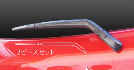 hasepro ハセプロ マジカルカーボン リアワイパー ミラージュ A05A 2012/8〜