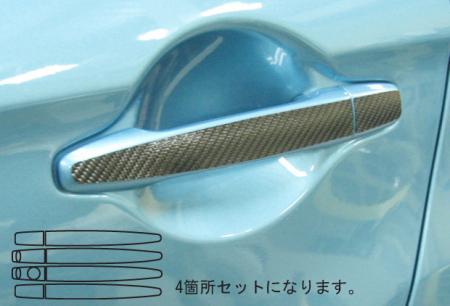 hasepro ハセプロ マジカルカーボン ドアノブ RVR GA3W 2010/2〜