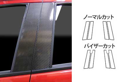 hasepro ハセプロ マジカルカーボン ピラースタンダードセット デミオ DJ3AS DJ3FS DJ5AS DJ5FS 2014/9〜