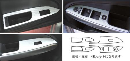 hasepro ハセプロ マジカルアートレザー ドアスイッチパネル デミオ DE3AS DE3FS DE5FS DEJFS 2007/7〜2011/5