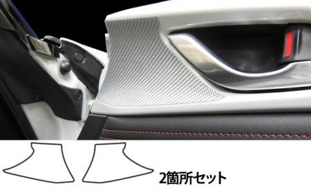 hasepro ハセプロ マジカルカーボン インナードアハンドルパネル ロードスター ND5RC 2015/5〜