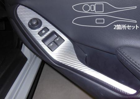 hasepro ハセプロ マジカルアートレザー ドアスイッチパネル ロードスター ND5RC 2015/5〜