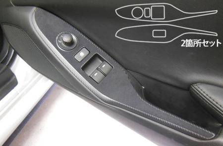 hasepro ハセプロ マジカルアートレザーバックスキンルックNEO ドアスイッチパネル ロードスター ND5RC 2015/5〜