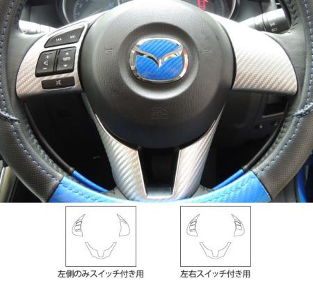 hasepro ハセプロ マジカルアートレザー ステアリングスイッチ CX-5 KE5AW KE5FW KEEAW KEEFW 2012/12〜