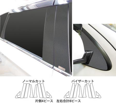 hasepro ハセプロ マジカルアートシート ピラーフルセット アウトランダー / アウトランダーPHEV GF7W GF8W GG2W 2015/6〜、2015/7〜