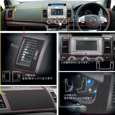 hasepro ハセプロ マジカルアートレザーバックスキンルックNEO インナーパネルセット MPV LY3P 2006/2〜