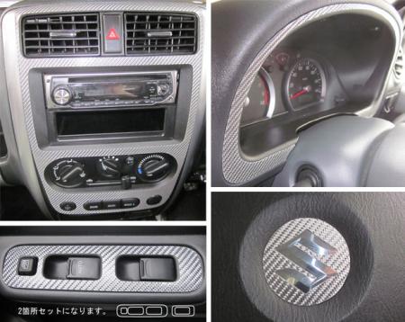 hasepro ハセプロ マジカルカーボン インナーパネルセット ジムニー JB23W 1998/10〜