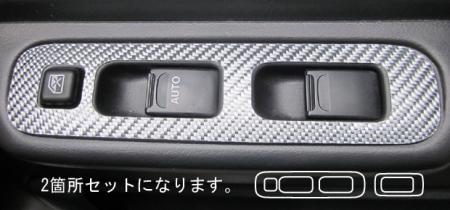 hasepro ハセプロ マジカルカーボン ドアスイッチパネル ジムニー JB23W 1998/10〜