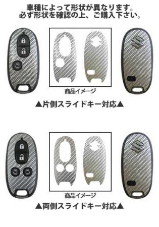 hasepro ハセプロ マジカルカーボン スマートキー ソリオ MA15S 2011/1〜