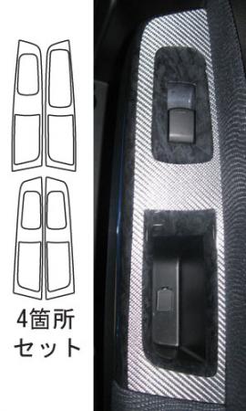 hasepro ハセプロ マジカルカーボン ドアスイッチパネル エクシーガ YA4 YA5 2008/6〜