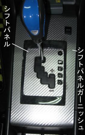 hasepro ハセプロ マジカルアートレザー シフトパネル エクシーガ YA4 YA5 2008/6〜