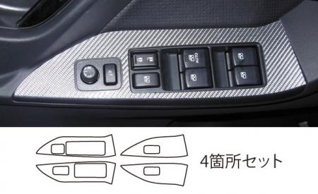 hasepro ハセプロ マジカルカーボン ドアスイッチパネル フォレスター SJ5 SJG 2012/11〜