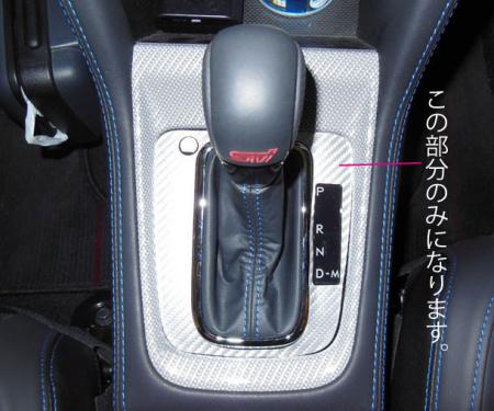 hasepro ハセプロ マジカルアートレザー シフトパネル レヴォーグ VM4 VMG 2014/6〜2017/7