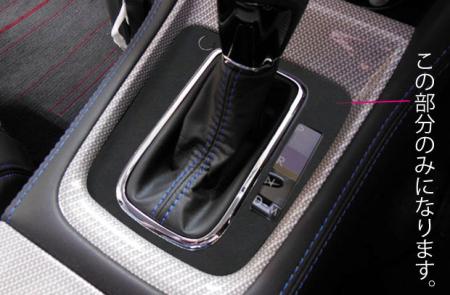 hasepro ハセプロ マジカルアートレザーバックスキンルックNEO シフトパネル レヴォーグ VM4 VMG 2014/6〜2017/7