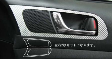 hasepro ハセプロ マジカルカーボン インナードアハンドルパネル レガシィB4 BL5 BLE 2006/5〜