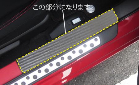 hasepro ハセプロ マジカルアートレザー キッキングプレート BRZ ZC6 2012/3〜