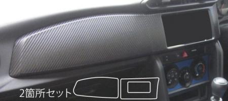 hasepro ハセプロ マジカルアートシート インナーパネル BRZ ZC6 2012/3〜2016/6
