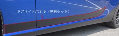 hasepro ハセプロ マジカルアートシート ドアサイドパネル BRZ ZC6 2012/3〜2016/6
