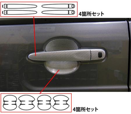 hasepro ハセプロ マジカルカーボン ドアノブガード ウェイク LA700S LA710S 2014/11〜