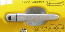 hasepro ハセプロ マジカルカーボン ドアノブガード コペン LA400K 2014/6〜(2)