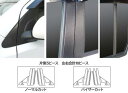 hasepro ハセプロ マジカルカーボン ピラーフルセット ブーン M300S M301S M310S M312S 2004/6~2010/1