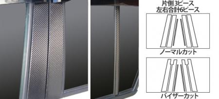 hasepro ハセプロ マジカルアートシート ピラースタンダードセット ブーン M300S M301S M310S M312S 2004/6〜2010/1