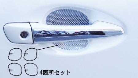 hasepro ハセプロ マジカルカーボン ドアノブガード レクサス CT ZWA10 2011/1〜2013/12